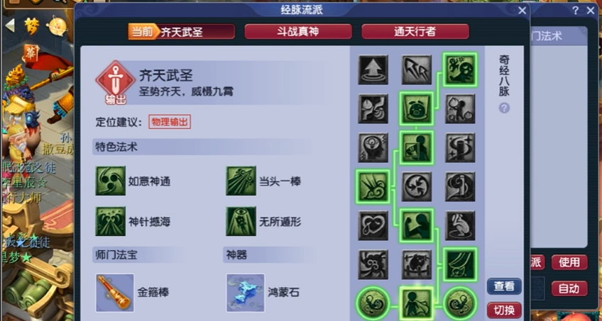 梦幻西游什么门派封特技的