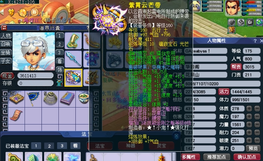 梦幻西游什么门派封特技的