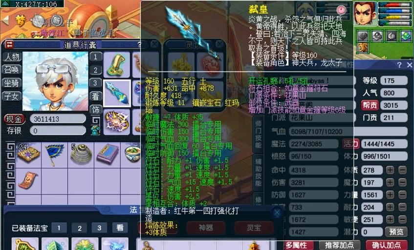 梦幻西游什么门派封特技的