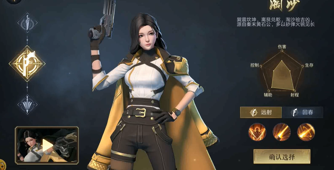 新盗墓笔记游戏职业选择在哪