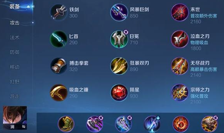 王者荣耀澜铭文出装有哪些推荐