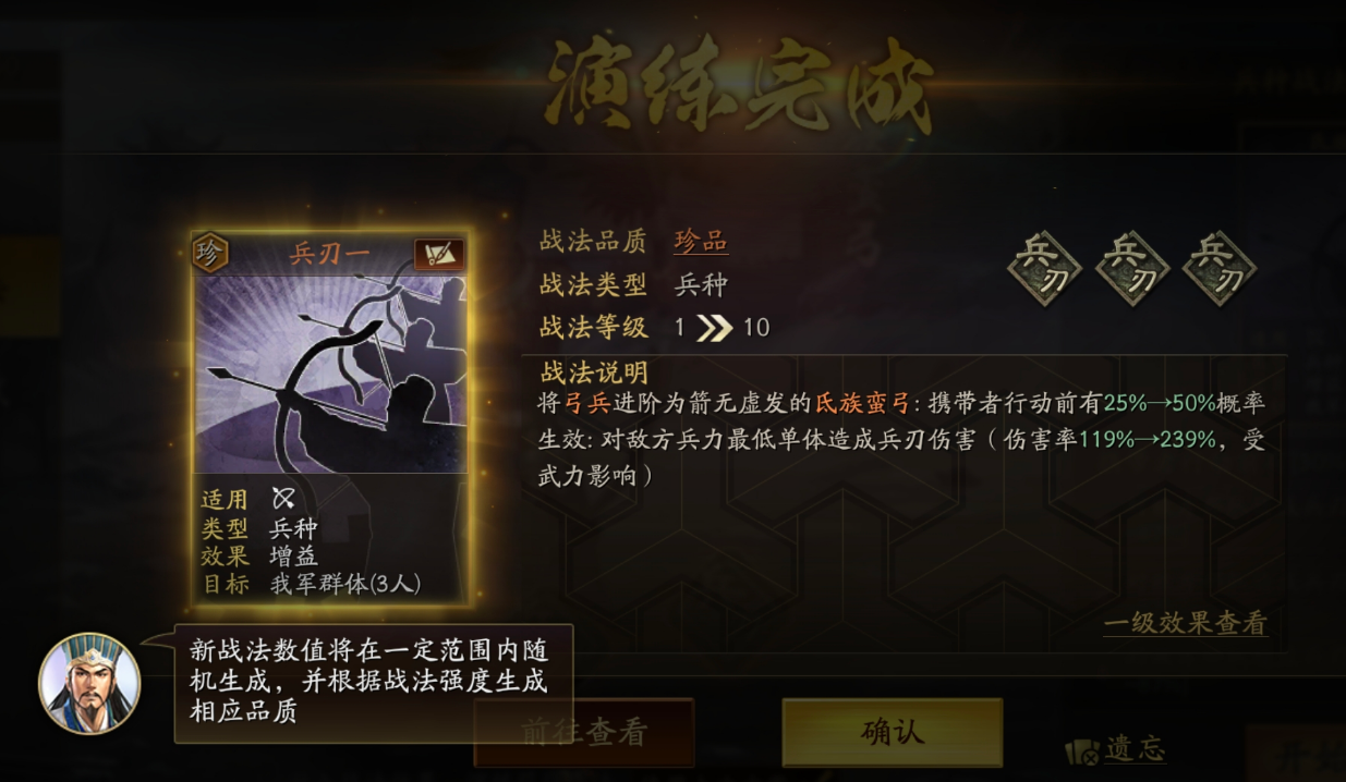 三国志战略版如何获得高级战法