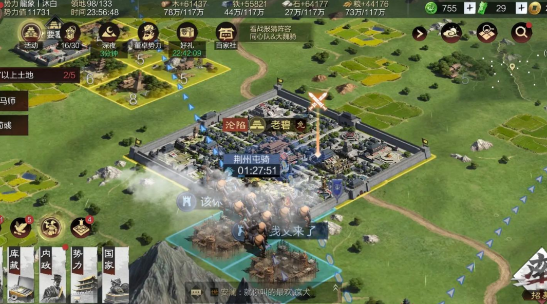 率土之滨兵种怎么配技能 率土之滨兵种怎么配技能