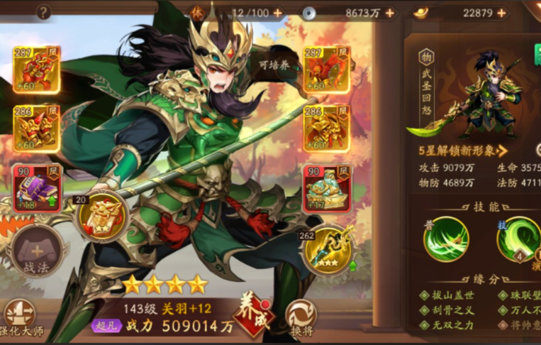 少年三国志2鎏金武将怎么选