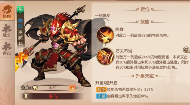 少年三国志2鎏金武将怎么选