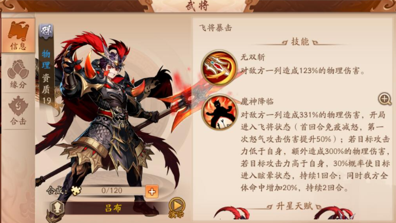 少年三国志2过渡金将怎么选