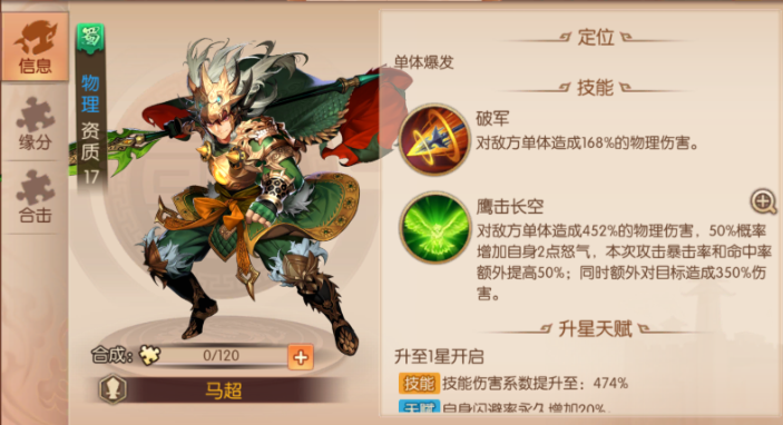 少年三国志2过渡金将怎么选