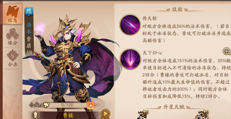 少年三国志2魏国阵容怎么放