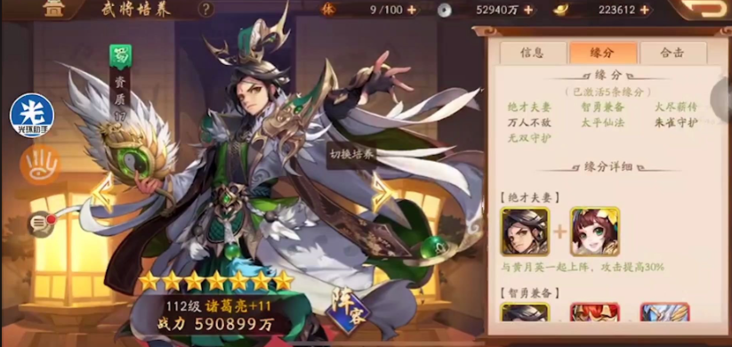 少年三国志2过渡金将怎么选