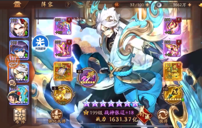 少年三国志2郭嘉怎么玩