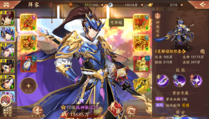 少年三国志2魏国怎么搭配