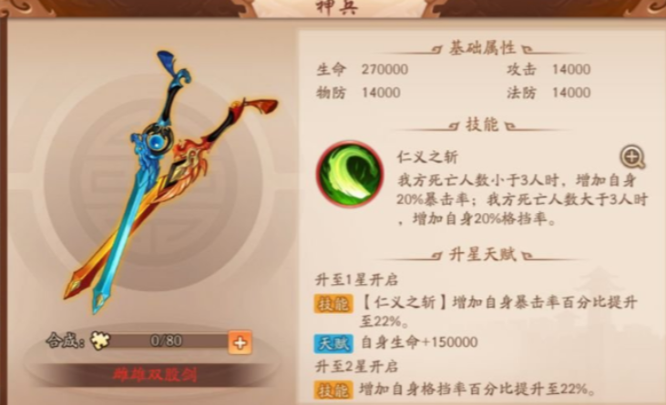 少年三国志2有典韦怎么站位