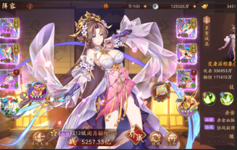 少年三国志二新手用什么阵容 少年三国志二新手用什么阵容