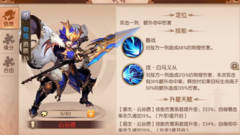 少年三国志二新手用什么阵容 少年三国志二新手用什么阵容