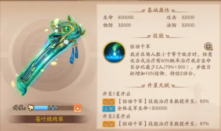 少年三国志二魏国红将怎么选