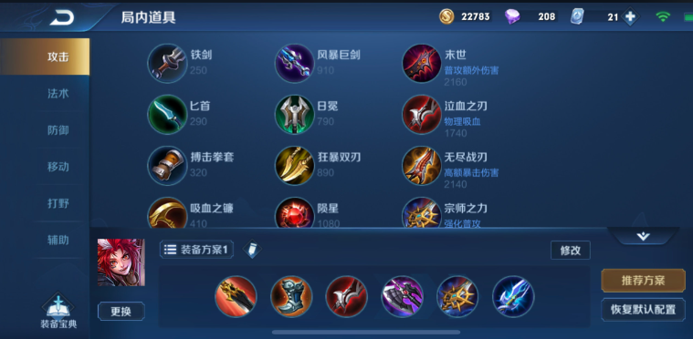 王者荣耀玄策出装有哪些推荐