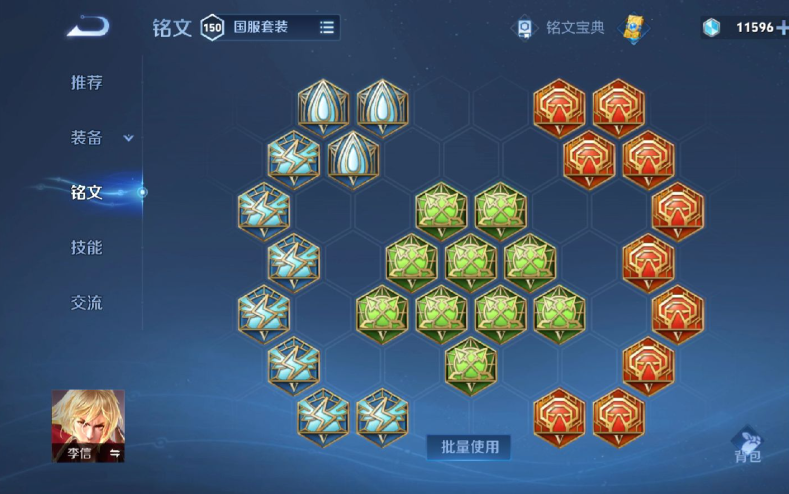 王者荣耀李信打野怎么出装