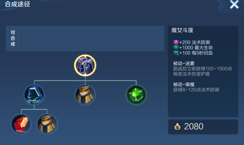 王者荣耀李信打野怎么出装