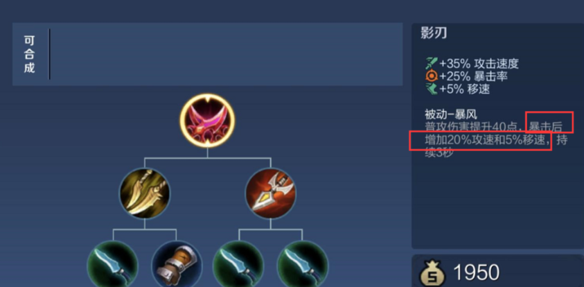 王者荣耀吕布打排位如何出装