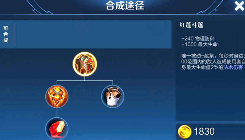 王者荣耀曹操黄盾怎么出装