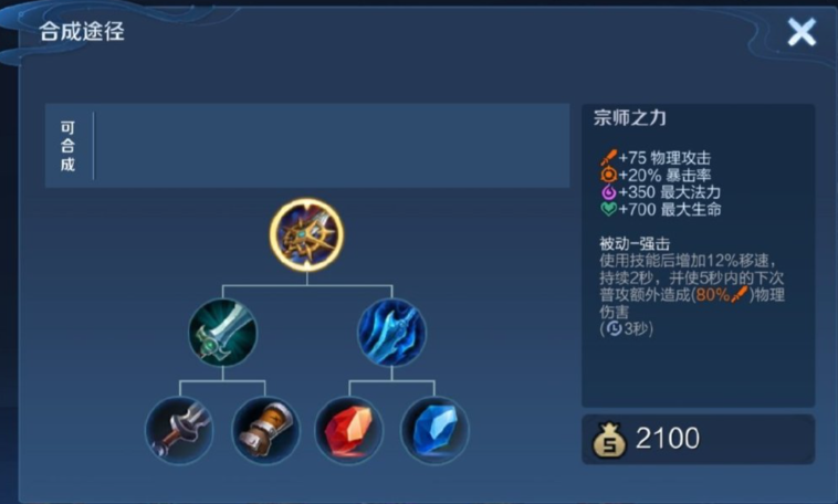 王者荣耀身法猴出装怎么搭配