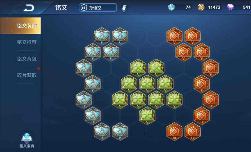 王者荣耀身法猴出装怎么搭配