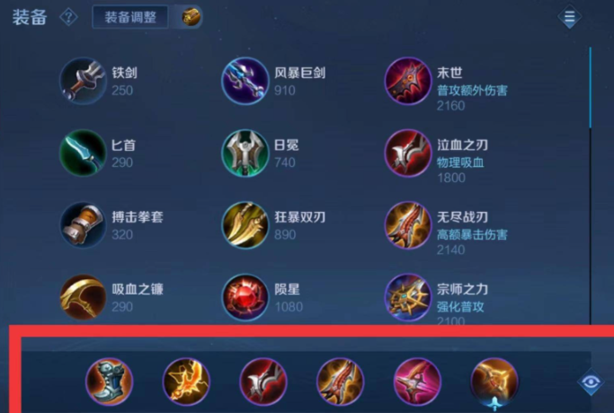 王者荣耀ad流嬴政怎么出装