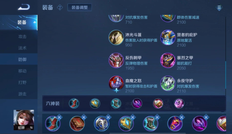 王者荣耀貂蝉如何出肉装