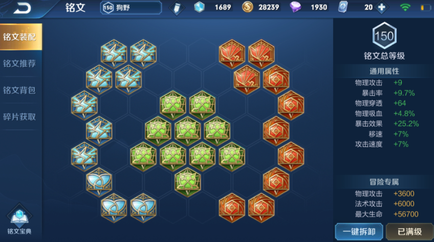 王者荣耀苍的最强出装出什么