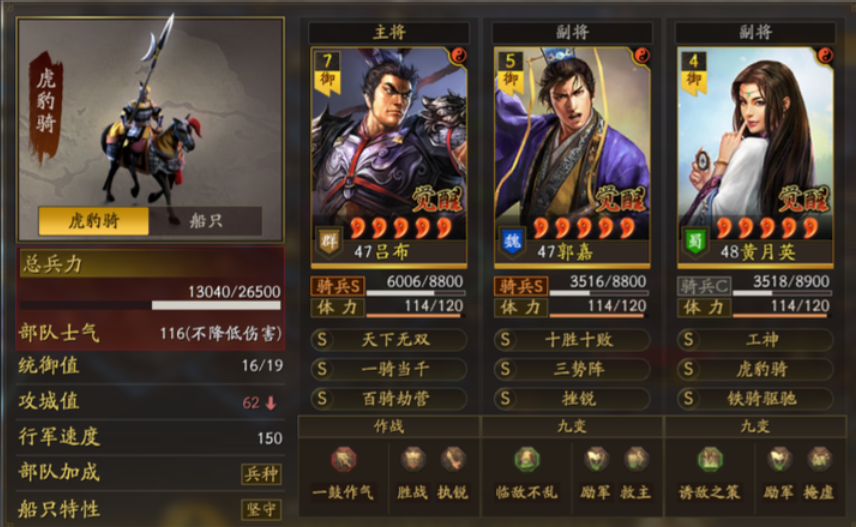 三国志战略版吕布怎么玩 三国志战略版吕布怎么玩