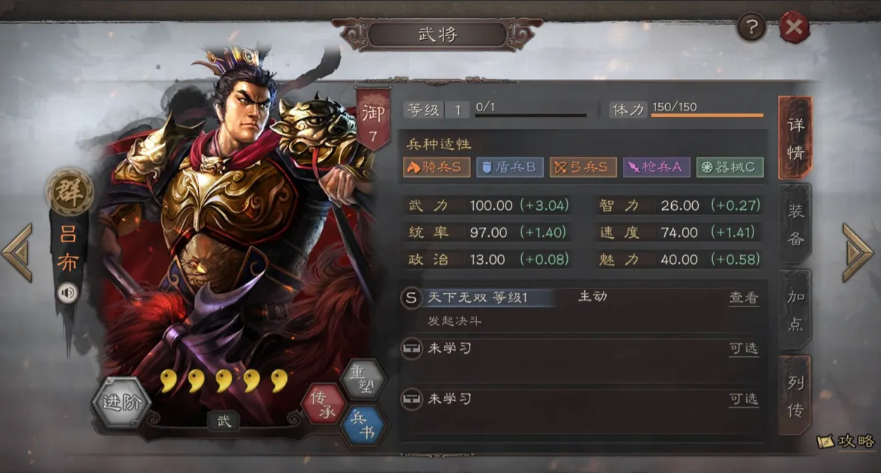三国志战略版吕布怎么玩