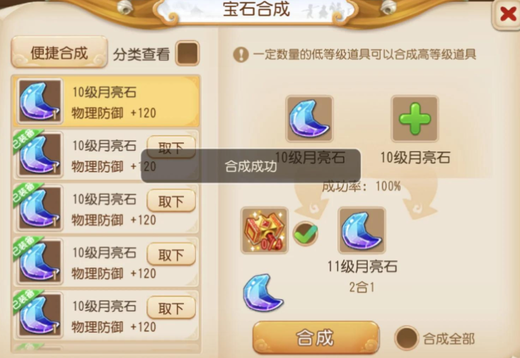 梦幻西游手游魔王什么玩