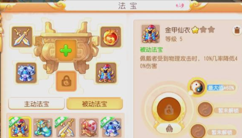 梦幻西游手游魔王什么玩