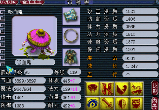 梦幻西游平民大唐带什么宝宝