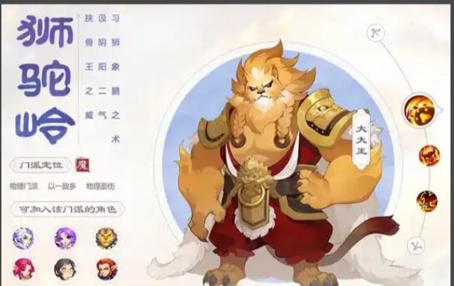 梦幻西游手游什么物理门派好