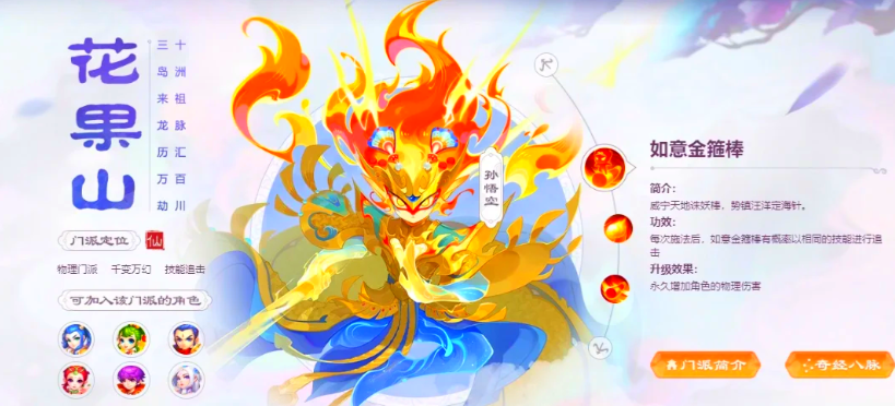 梦幻西游手游什么物理门派好