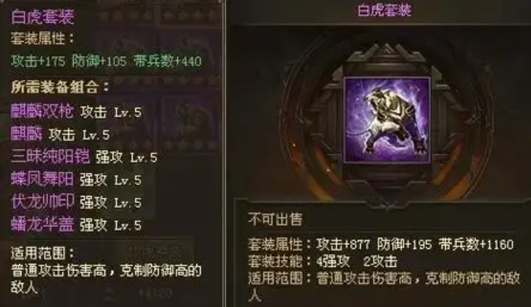 攻城掠地套装选什么