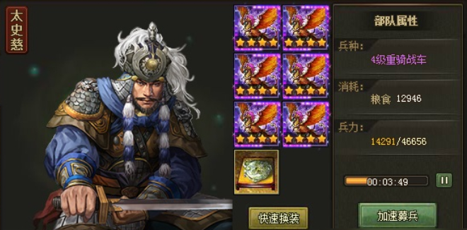 攻城掠地太史慈阵容和谁搭配