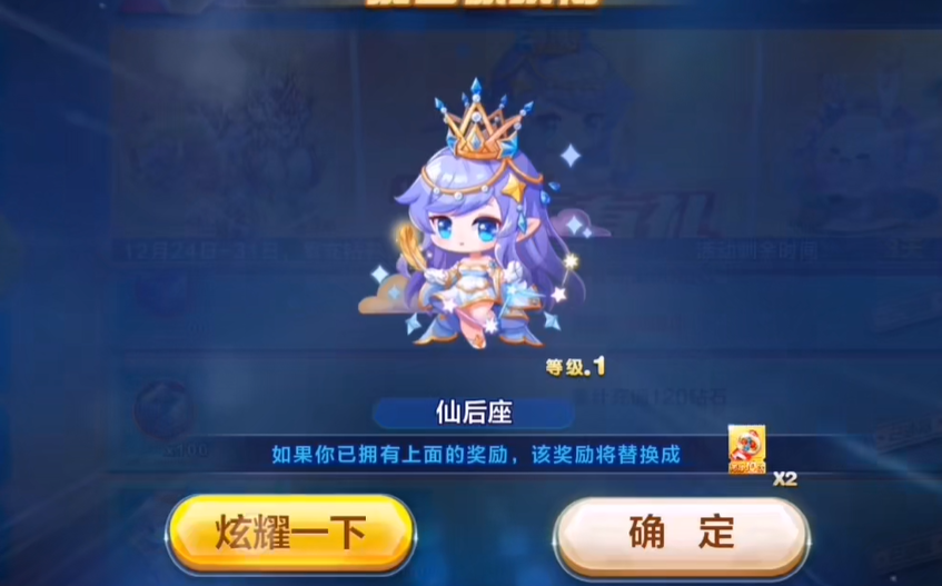 天天酷跑仙后座和天龙座哪个好