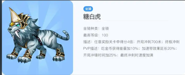 天天酷跑仙后座和天龙座哪个好