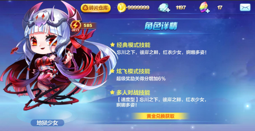 天天酷跑哪个搭配得分最高 天天酷跑哪个搭配得分最高