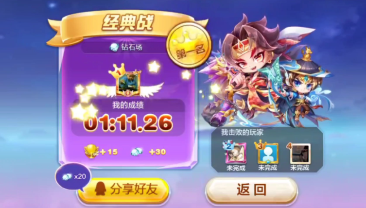 天天酷跑孙策多人怎么玩