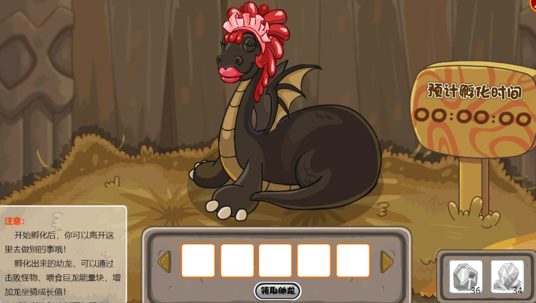 摩尔庄园坐骑怎么成长