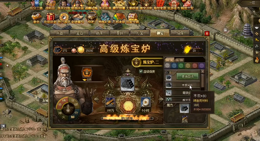 攻城掠地御宝木牛怎么得到