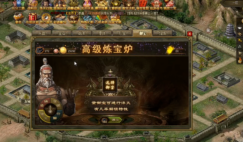 攻城掠地御宝木牛怎么得到