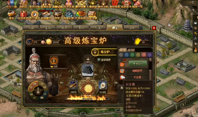 攻城掠地桃园用什么御宝