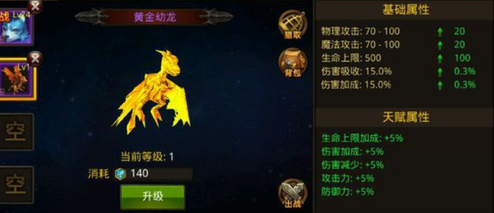 全民奇迹宠物怎么5技能