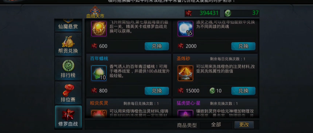 乱斗西游宠物在哪里