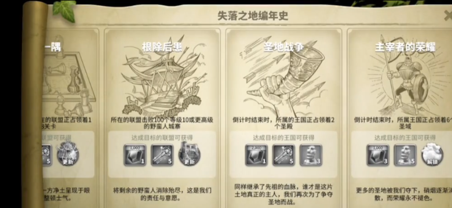 万国觉醒失落之城如何换线