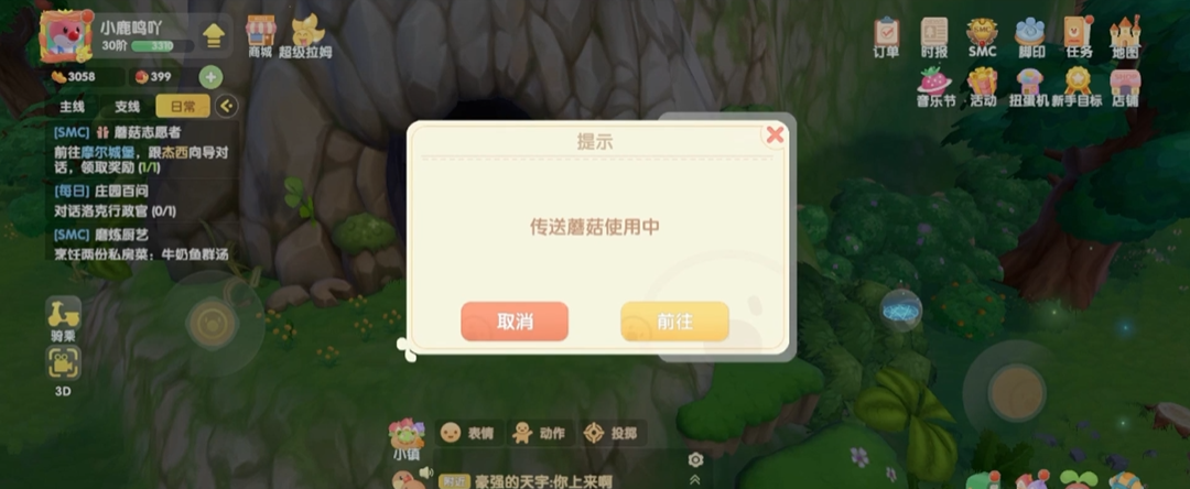 摩尔庄园向导蘑菇怎么获得